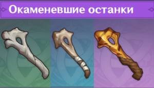 Genshin Impact Местоположение Всех ГеоВишапов и Собираем с Них Итемки