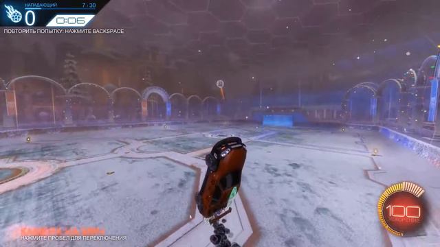 тренировка ударов  ROCKET LEAGUE