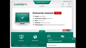 Kaspersky - звук обнаружения вируса
