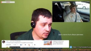 Манометрическая станция TESTO 550s. Ищем техников по ремонту бытовой техники в США