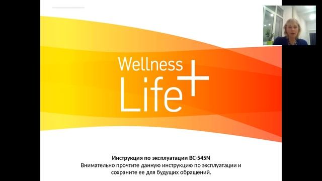 Елена Ткачёва.Работа на японском анализаторе веса Tanita.Wellness LAIF+