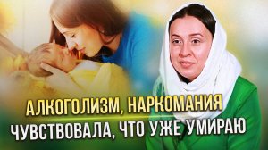 Вес опустился до 35 кг. Чувствовала, что уже умираю.