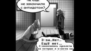 САНС ПОЛНОСТЬЮ СЛЕТЕЛ С КАТУШЕК / Manictale RUS Comic Dub \ Озвучка комикса Андертейл