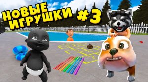 НОВЫЕ ИГРУШКИ #3 Кто Твой Папочка WHOS YOUR DADDY Енотик Стив