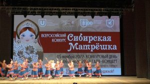 Всероссийский конкурс "Сибирская матрёшка"