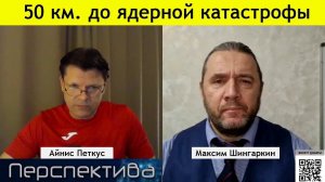 Готовится масштабная атака Ленинградской АЭС с территории Эстонии.