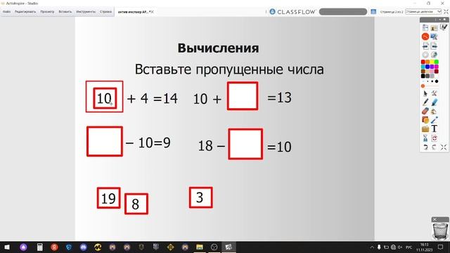 Обучающее видео Activeinspaer