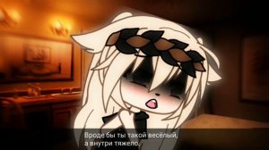 ||🌾😢У самых веселых людей, самая грустная душа💔|| Meme|| Грустное меме|| Gacha Life||•Vensi_Vey•||