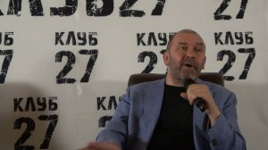 XXXIV заседание 29.08.2023. Часть 2. Александр Казаков