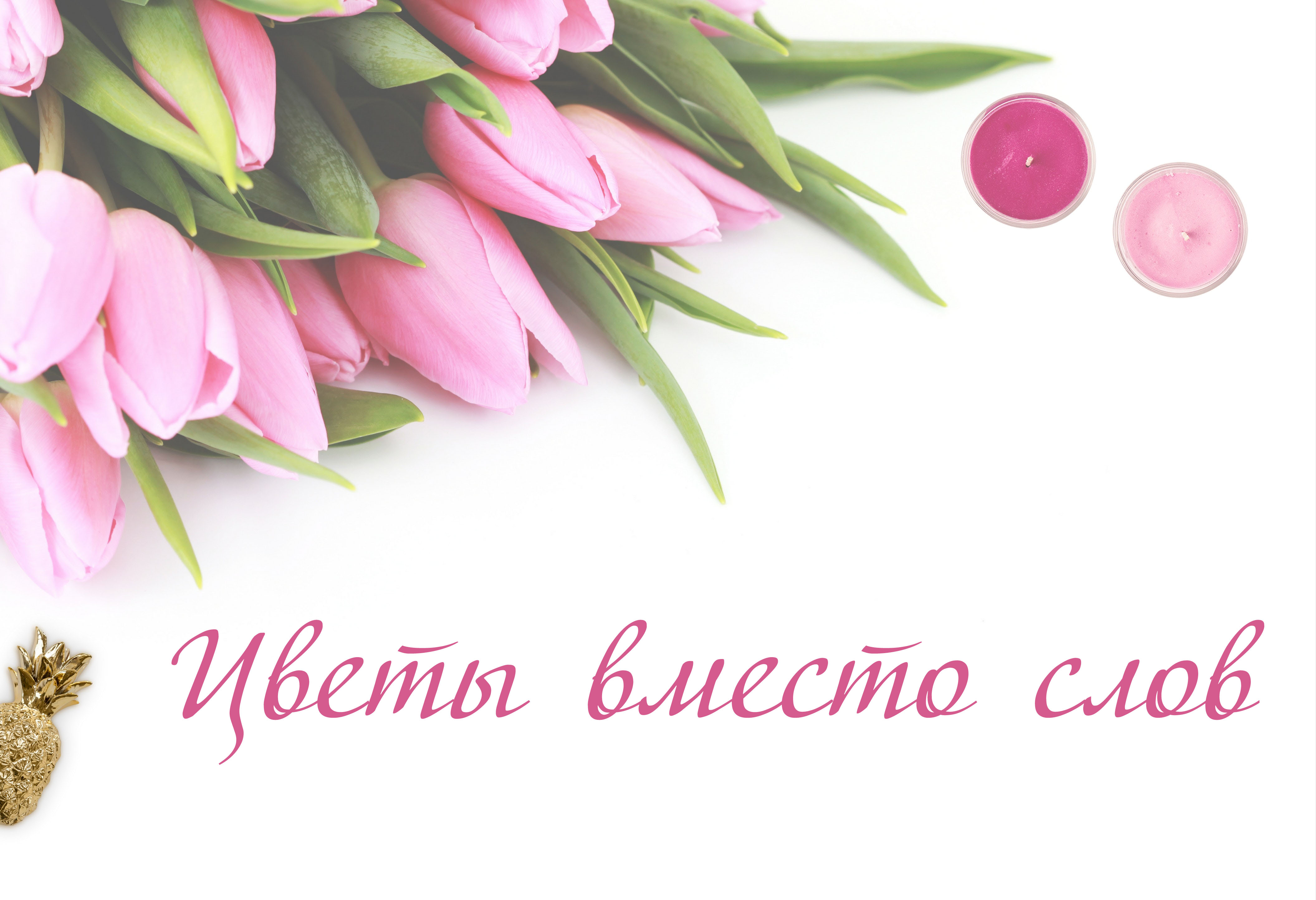 Цветы вместо слов смотреть онлайн