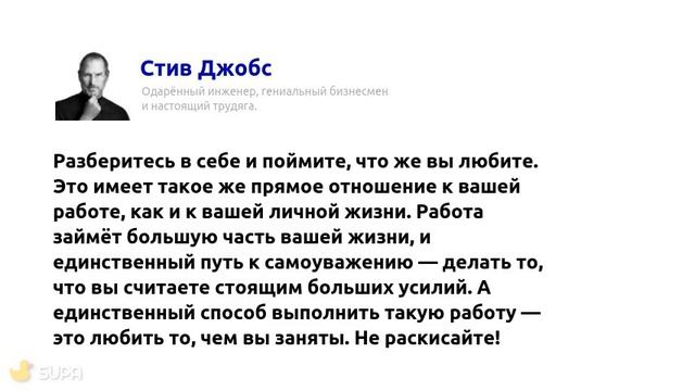 Загадка стива джобса про буквы ответ. Загадка Стива Джобса про блендер. Загадка от Стива Джобса. Загадки Стива Джобса с ответами. Задача от Стива Джобса.