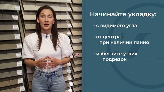 Укладка плитки. Обзор модных раскладок 12+ смотреть онлайн