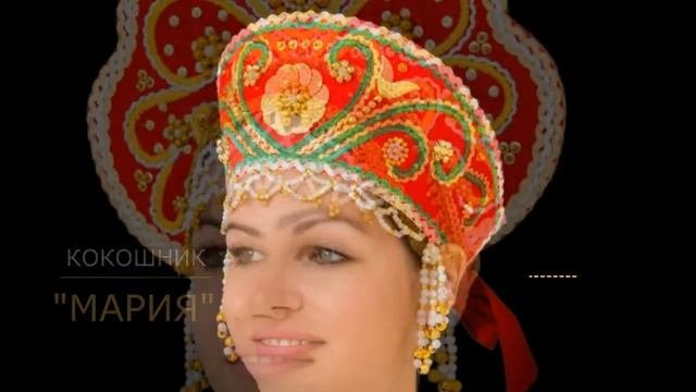 Кокошники