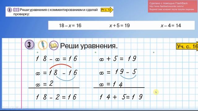 Математика 1 класс Счет до 20. Урок 105 смотреть онлайн