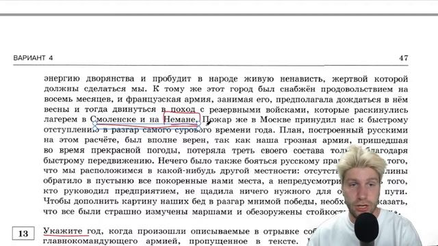 Разбор варианта 4 ЕГЭ 2023 по истории | Станислав Валентиныч смотреть онлайн