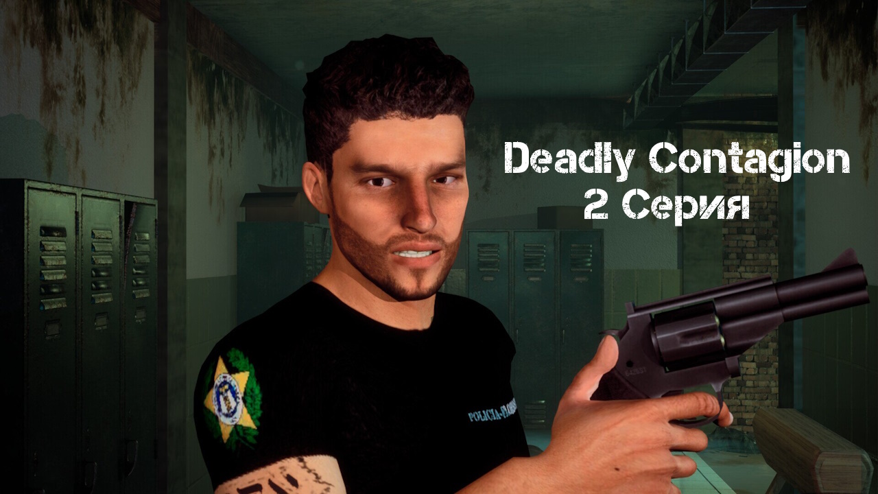 Deadly Contagion Прохождение 2