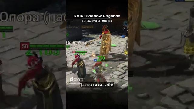 ✨RAID: Shadow Legends ненавидят все! #игры #игрынапк #онлайнигры