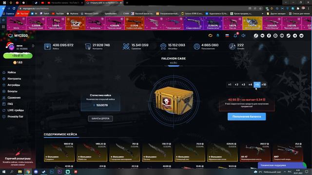 КАКОЙ ДРОП МОЖНО ПОЛУЧИТЬ НА 500 РУБ MYCSGO 2022 смотреть онлайн