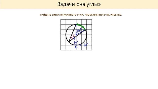 «Плоская геометрия». Задачи «на Углы». Видео-1 этой серии. ЕГЭ, Профиль. Математика для гуманитарие смотреть онлайн