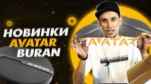 Бюджетная замена штатки | Динамики AVATAR BURAN |Avatar XBR-513 | Avatar CBR-620 | Avatar XBR-613