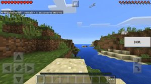 Как стать летучей мышью в Minecraft pe 0.14.0?