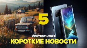 Яндекс анонсировал цены на iPhone 16 | Цены на PlayStation 5 Pro | Новая Lada Niva Legend