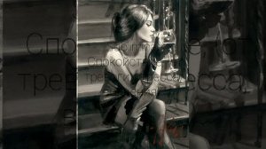 саблиминал на спокойствие(+от тревоги, стресса, страха и волнения)