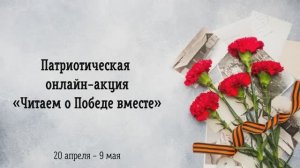 Георгий Рублёв - Это было в мае, на рассвете. Читает Протасова Наталья