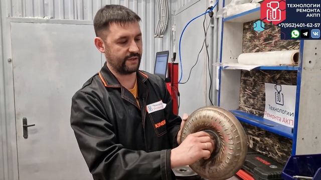 Ремонт гидротрансформатора АКПП в Ижевске смотреть онлайн