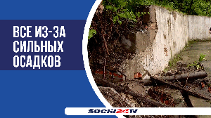 В Сочи оползень разрушил подпорную стену у многоквартирного дома