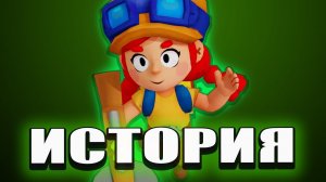 ИСТОРИЯ ДЖЕССИ И ТО КАК ОНА СПАСЛА СОБАЧКУ В БРАВЛ СТАРС