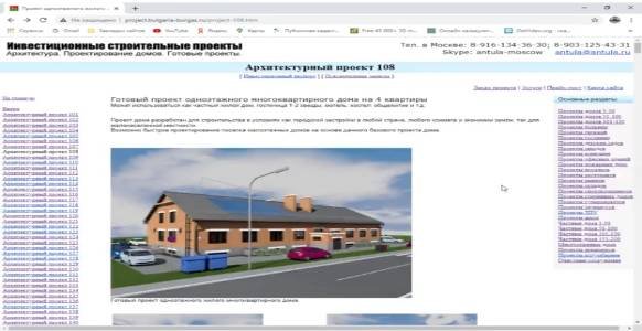 Проект_дома_на_4_квартиры