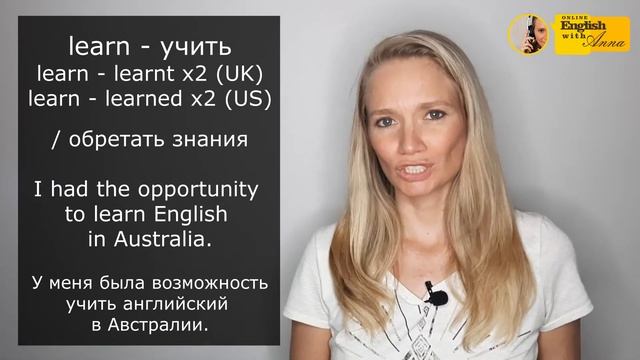 Confused words 11 (Запутанные слова): teach, learn, study