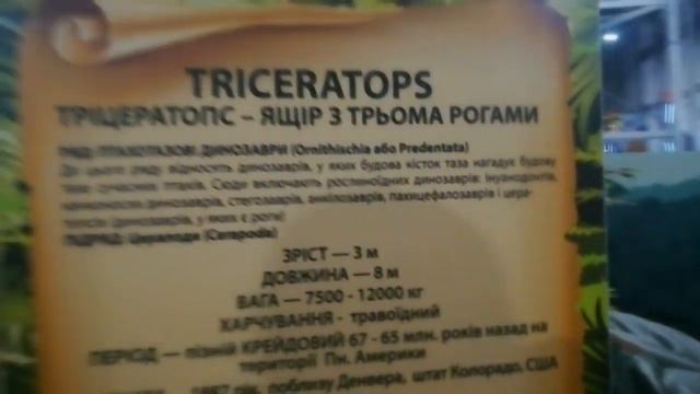 Динопарк Лавина смотреть онлайн