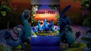 кто ты по ЗЗ из мультфильмов???