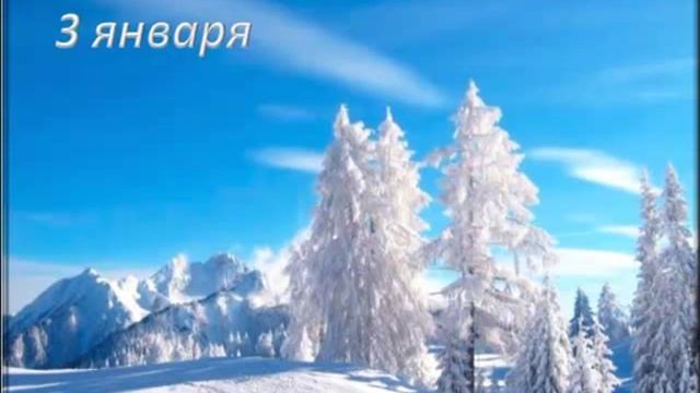 Медитации вдохновения на каждый день 3 января смотреть онлайн