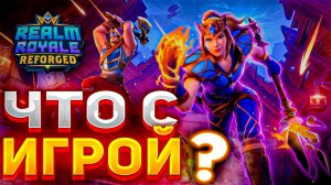 Realm Royale Reforged что стало с игрой