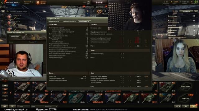 СТРИМ НА ЖЕЛАНИЯ ПОДПИСЧИКОВ - DeS, Romka, Charevna [19-00] смотреть онлайн