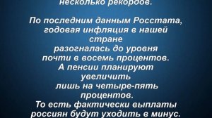 26 АПРЕЛЯ \\ Эта не приятная новость коснётся всех кто получает Пенсию или Соцвыплаты!!!