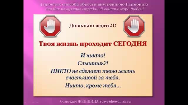 4 простых способа обрести внутреннюю Гармонию смотреть онлайн