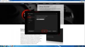 Обновление драйверов - Как обновлять драйверы на Windows автоматически