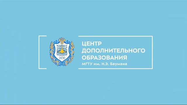 Курс «Основы программирования и баз данных»