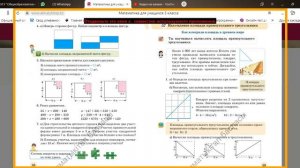 Математика 3 класс.  Нахождение площади прямоугольного треугольника.