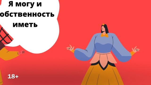 История феминизма 18+