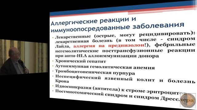 Видеолекция Заседания Высшей Школы Терапии МГНОТ 7 апреля 2014 г. смотреть онлайн