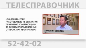 «Телесправочник»: что означает выражение «После дождичка в четверг»?