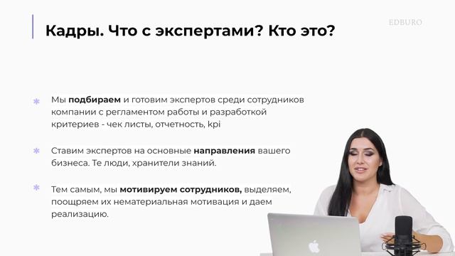 Центр экспертизы в компании