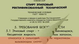 Этиловый спирт - это...