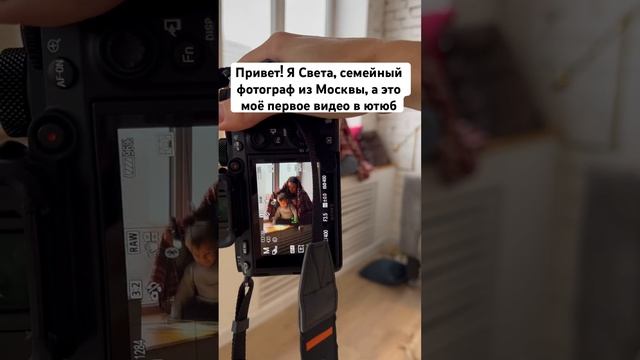 Интересно что из этого получится ☺️ #фотограф #фотографмосква #семейныйфотограф смотреть онлайн