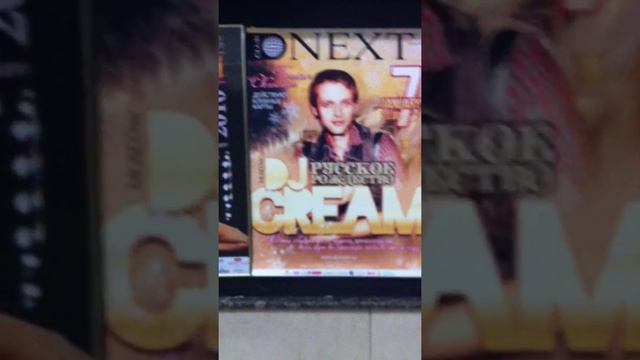 Звезды выступавшие в клубе NEXT (афиша) смотреть онлайн